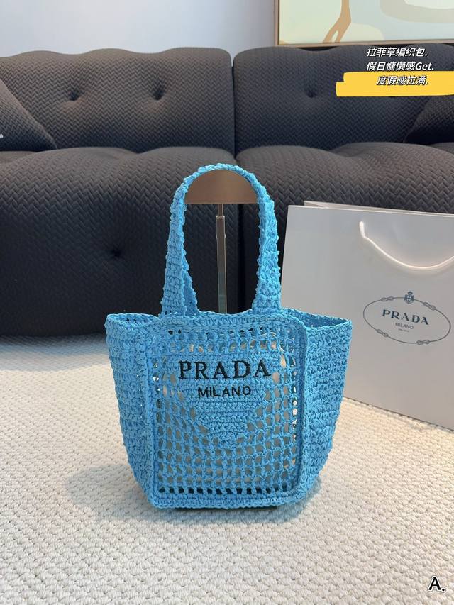 Prada.普拉达 酒椰拉菲草编织购物袋 又一个爆款 刺绣logo哦 拉菲草坚韧牢固 自重非常轻 颜值又高 宝妈 旅行很适合 超级实用款尺寸20*13*23Cm