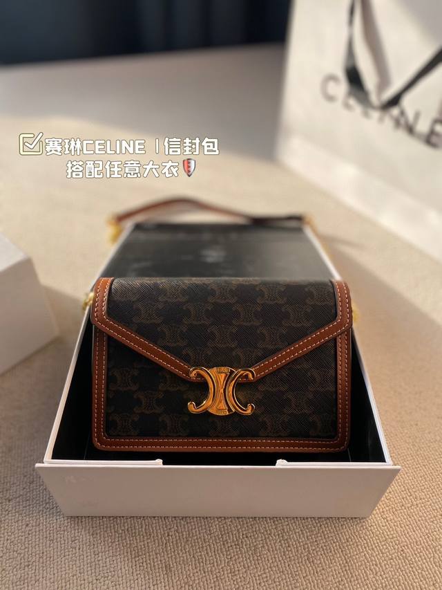 配折叠盒子赛琳celine 信封包 我一定要努力推荐给仙女们 搭配任意大衣都氛围感满满 一整个高級造型就出来了 尺寸 20*13