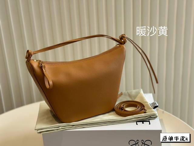 牛皮折叠盒 Size 底宽17 上宽27*高18Cm Loewe Hammock Hobo Loewe 吊床包超可爱 看预告就喜欢的要命 特别可爱 皮质也很好