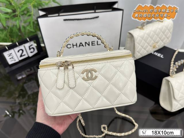 配折叠盒 Size:18×10 Chanel 香奈儿 24P水钻手柄盒子包 带镜子 百搭经典 精致的一只 真的超级无敌巨可爱 仙气满满 小姐姐日常必入款