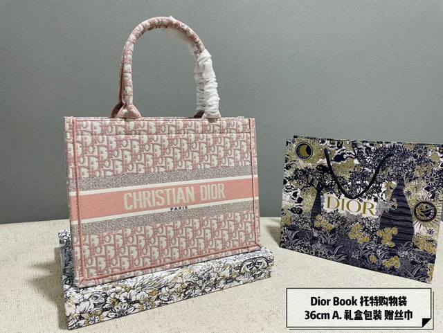 礼盒包装 老花经典刺绣购物袋 Dior Book Tote托特包 Dior经典老花系列刺绣tote 耐脏也白搭，迪奥booktote太好看了，买买买值主要是方便