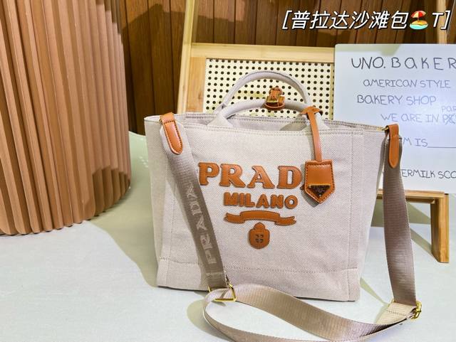 Prada普拉达沙滩包 新品帆布托特包 夏日出行必备 超大容量 可做妈咪包 配送长肩带 尺寸:32*28Cm