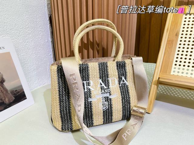 Prada普拉达草编tote 新品托特包 夏日必备 手拎斜挎 配有长肩带 超大容量 度假日常统统拿捏 尺寸:30*20Cm