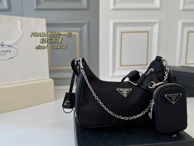 配盒 Size：24×16 Prada Hobo三合一包 长肩带可调节 配小包 适合通勤 出街 旅行 轻巧方便，容量超大