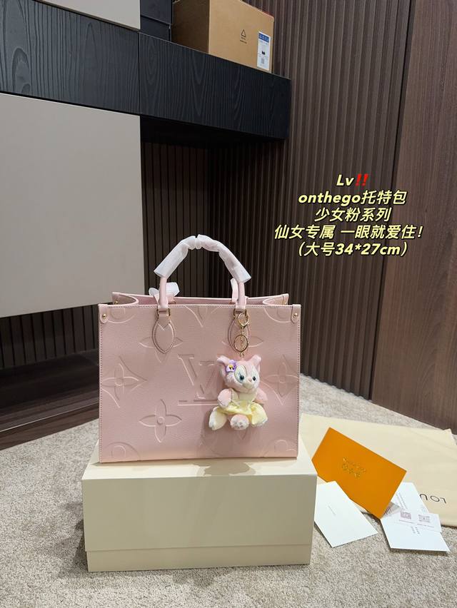 折叠盒 不要挂件20 尺寸34.27 Lv Onthego托特包 4月份的新品樱花粉 Mahina好适合春天呐！整一个 色系都是温温柔柔奶呼呼的，粉色印花小夹克