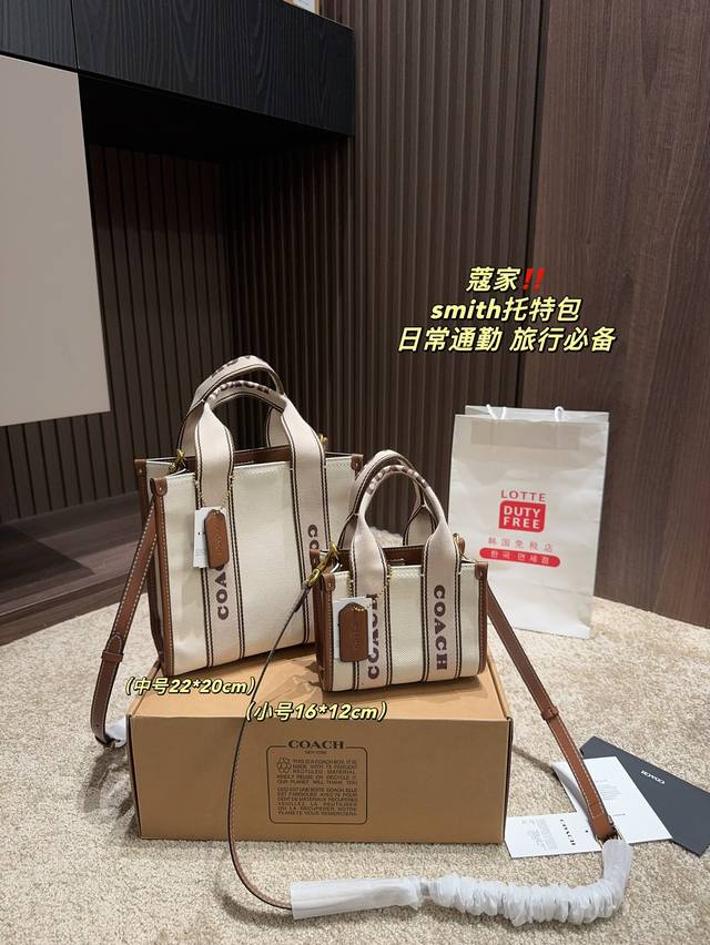 中号 飞机盒尺寸22.20 小号 飞机盒尺寸16.12 蔻驰 Smith托特包 文艺气质的一款包包 简约大气的设计风格 更加彰显了他们品质感