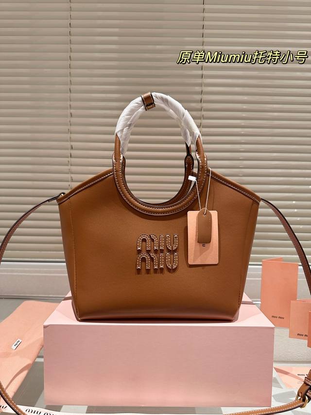 礼盒包装 Miumiu限定款托特包 简单又好看 Miumiu而且超级实用， #Miumiu新款包包 尺寸24Cm