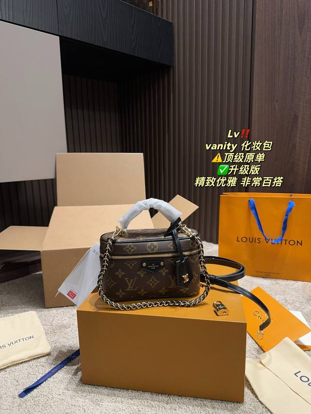 顶级原单升级版 全套包装尺寸19.12 Lv Vanity老花化妆包 小巧可爱呆萌 延续了lv经典设计元素颜值与实用 并存的一款包包 老花和焦糖色的配色和精致的