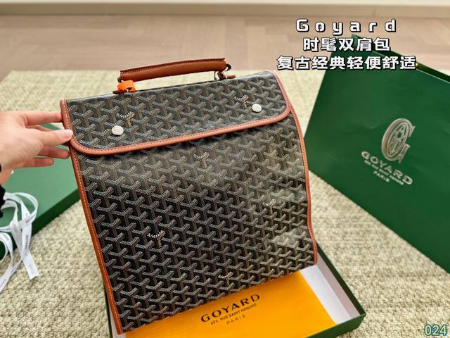 配盒 戈雅goyard 双肩包 时髦感一秒来袭 是美女们喜欢的调调～ 尺寸33 33