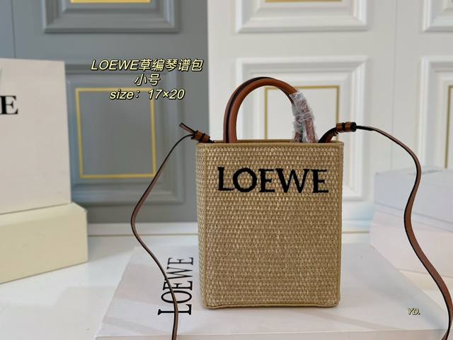 大号 小号 折叠盒 Size:24×28 大号 17×20 小号 Loewe 罗意威新款草编琴谱托特包柔软拉菲草编织成立体包型，一眼爱上，氛围感绝了柔软又韧性，