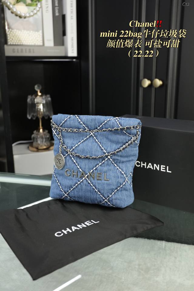 配折叠盒chanel香奈儿 22Bag Mini牛仔垃圾袋原版布 顶级原单白色外缝线和蓝色牛仔搭配时髦度爆表 同色系链条加银色五金随性而不失精致~包包容量完全够