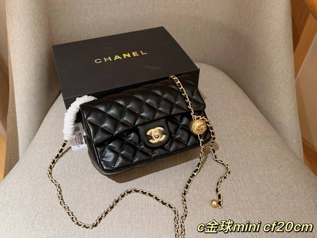 香奈儿 Chanel 王炸款mini Cf金球链条包小金球可调长短尺寸：20Cm礼盒包装