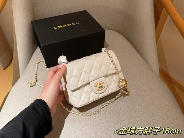 香奈儿 Chanel 王炸款金球方胖子链条包小金球可调长短尺寸：小18Cm礼盒包装