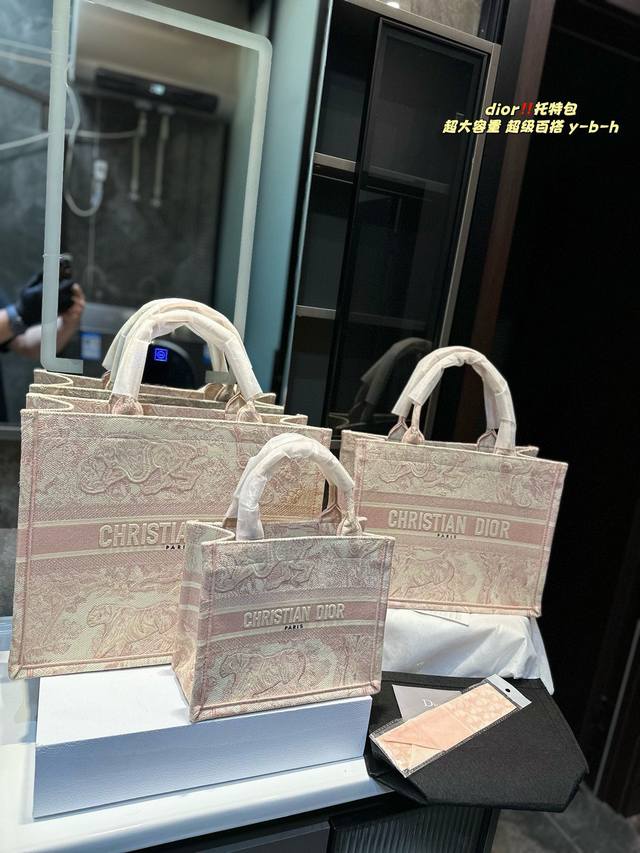 折叠礼盒 Dior 迪奥购物袋 本年度重量级专柜经典爆款 将帅气和优雅两种不同的风格碰撞在一起，融合了新一代女性的时髦与个性 展现女性力量 包包全身刺绣设计 里