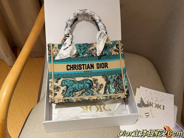 高版本配送丝巾 迪奥dior Tote Book 立体提花动物园老虎 高密刺绣托特包 绝美的梦中情包 尺寸26Cm 礼盒包装