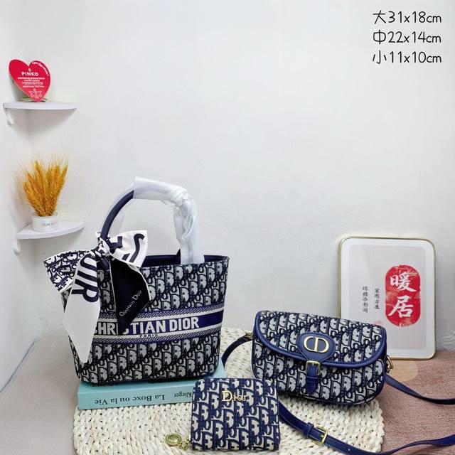 三件套 迪奥 Dior组合 菜篮子+马鞍包+钱包 3件套组合 尺寸：大31X18Cm，中22X14Cm，小11X10Cm.