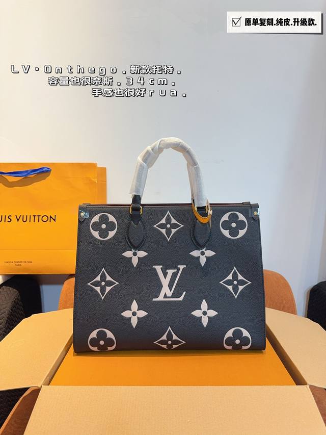 配礼盒. Lv Onthego 经典黑白花. 质量超好 懂货来 整个包都是牛皮品质 真的是太高级啦！ 冰淇淋色 这个颜色太惊艳啦！ 搜索 Lv Onthego购