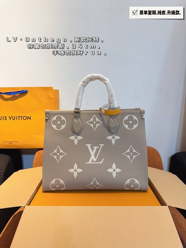 配礼盒. Lv Onthego 大象灰. 质量超好 懂货来 整个包都是牛皮品质 真的是太高级啦！ 冰淇淋色 这个颜色太惊艳啦！ 搜索 Lv Onthego购物袋