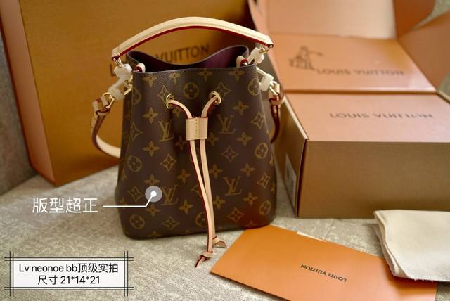 Lv Neonoe Bb 顶级实拍 尺寸 21*14*21 货号 M46581