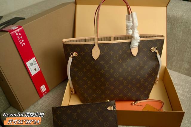 Lv Neverful 米色 顶级实拍 尺寸 31*28*14 货号m41177