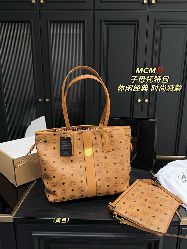 折叠盒尺寸34.28 Mcm 子母托特包 干干净净 搭配休闲风的穿搭 舒适又有活力