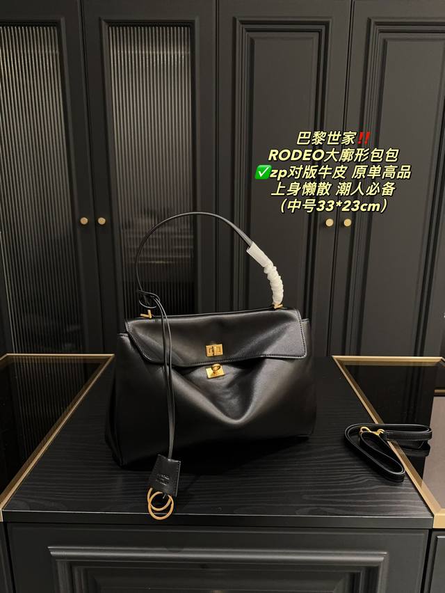 大号 尺寸40.28 中号 尺寸33.23 小号 尺寸26.19 巴黎世家 Rodeo 大廓形包包 柔软的大廓形包包 上身慵懒感立刻 Get 真的很喜欢又方便又