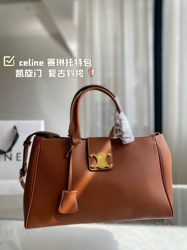 Celine 赛琳新品托特包， 延续凯旋门 复古斜挎 ， 耐看新款一点都不老套。 尺寸38 23