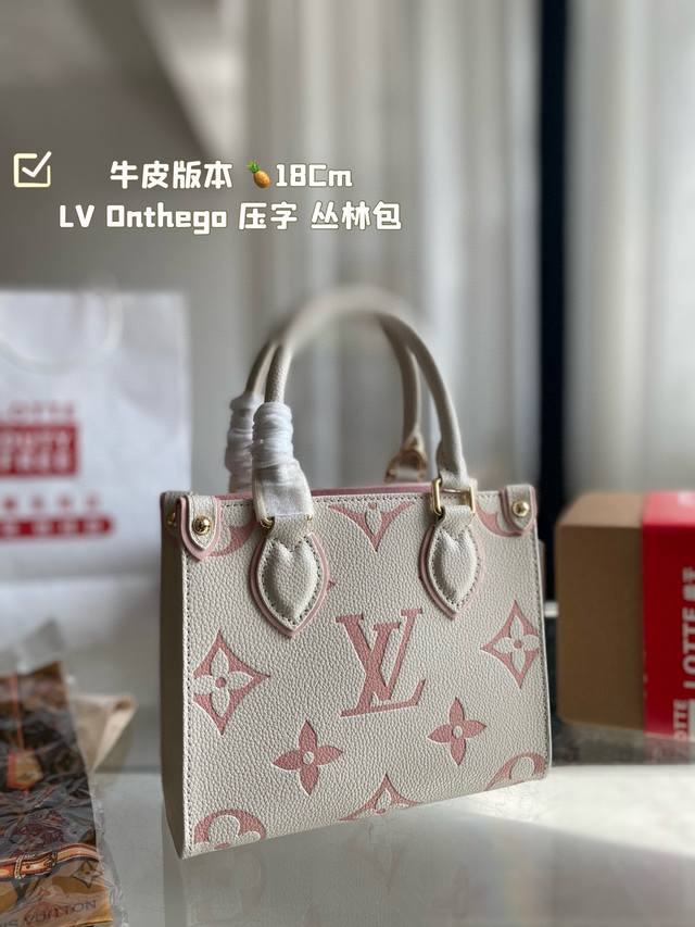 牛皮版本 Lv Onthego 18Cm 压字 丛林包 时尚托特包 大象灰 折叠礼盒 原单品质 Lv A B面喷绘 Onthego妈咪袋 性价比之王这是一款超赞