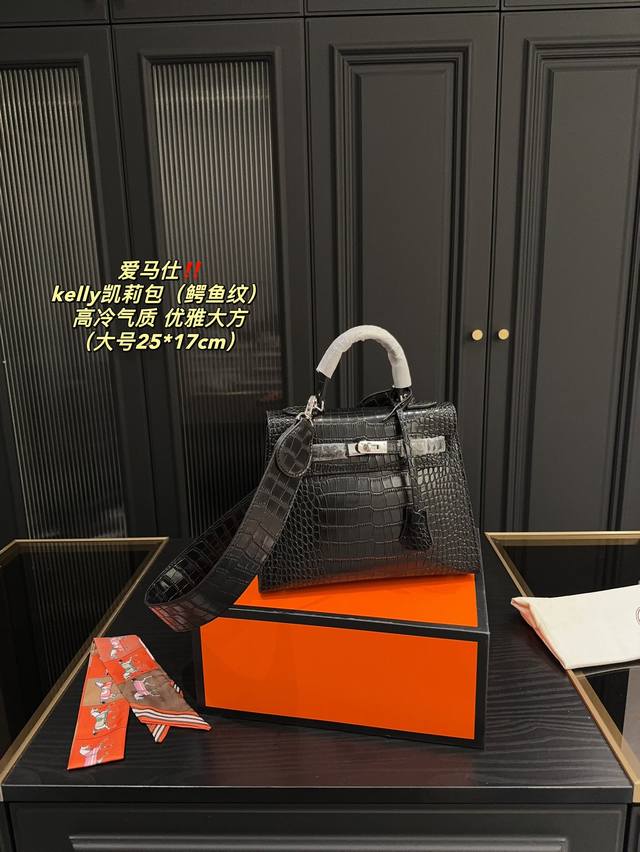 大号 折叠盒尺寸25.17 中号 折叠盒尺寸22.19 小号 折叠盒尺寸19.12 爱马仕 Kelly凯莉包 鳄鱼纹 酷盖女孩看过来！你的挚爱在此~高冷入骨的感