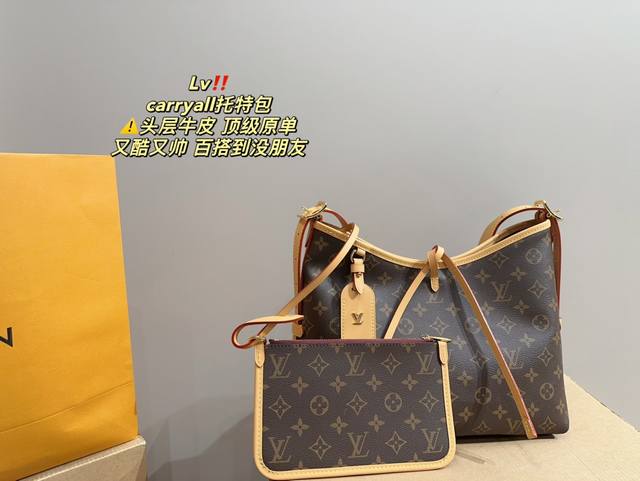 原单高品 折叠盒尺寸30.24 Lv Carryall托特包 简简单单的托特设计 自重轻容量大 颜值高 配一条宽肩带 超级舒服出差 通勤旅行 统统可以 里面还有