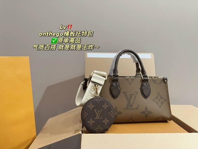 原单高品 折叠盒尺寸27.14 Lv Onthego横版托特包 非常百搭的尺寸，立体造型，装墨镜钥匙纸巾等日常出门的东西超方便的，小小零钱包也很可爱