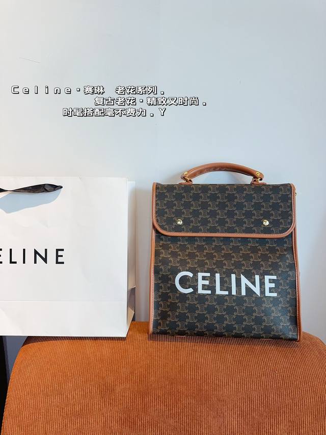 Celine 赛琳 公文双肩包. 大容量的姐妹福利来啦. 四季搭配的颜色.超休闲百搭. 尺寸：30*11*32Cm