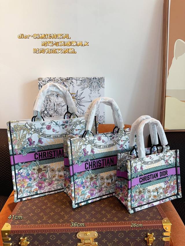 D家 Tote托特包. Cdbooktote24最新购物袋 立体刺绣 非普通货 搜索dior Tote 托特 尺寸：42*18*33 36*17*26 26*1