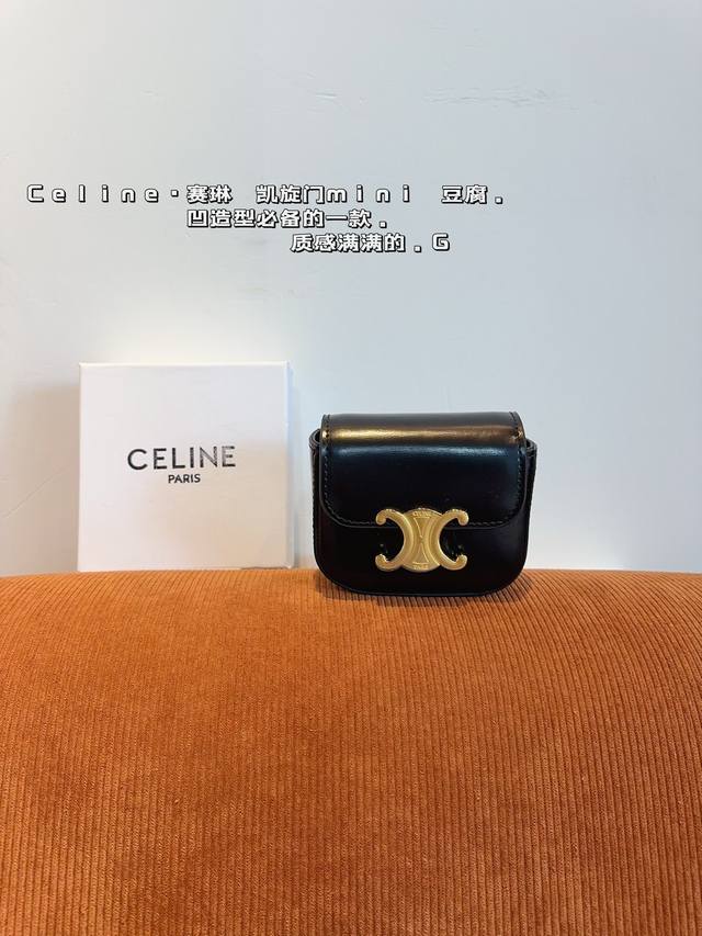 纯皮 配礼盒 Celine 赛琳 Mini 豆腐包 2024新款 日常容易搭配 颜值高 容量也可 上身更是绝绝子 尺寸：12*4*10Cm