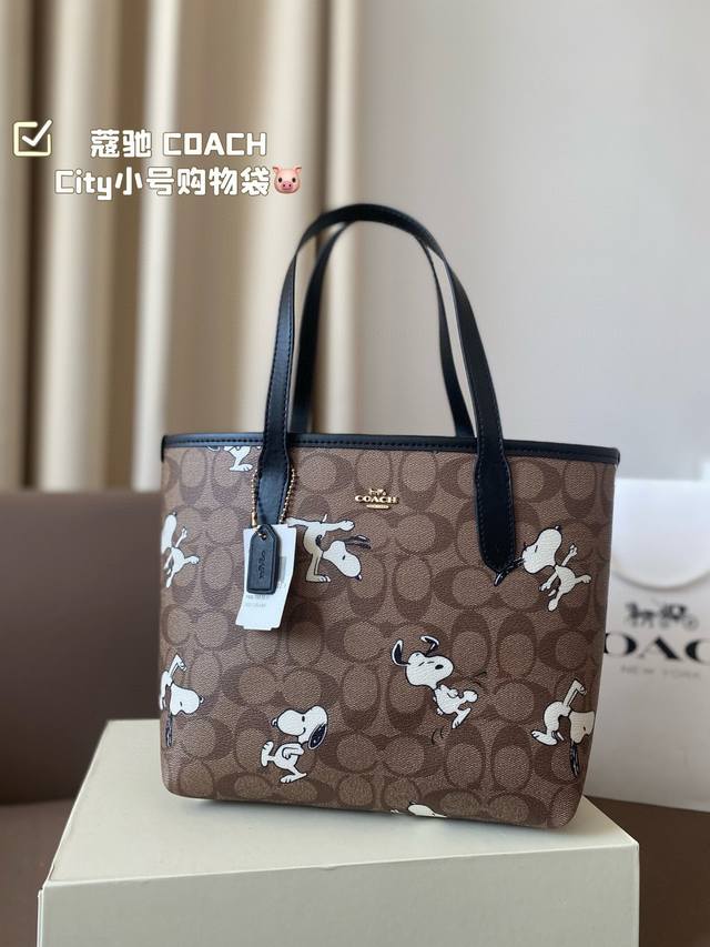 折叠盒 Coach City小号购物袋 尺寸22*21Cm Mini Size 刚刚好 容量 日常出行百搭