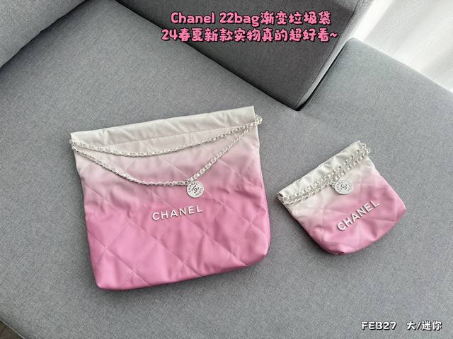 小号 配折叠盒 大号 配折叠盒 size:20.21 40.38 香奈儿CHANEL 渐变mini垃圾袋 秀场主角 22Bag mini 造型感极强 设计风拉满