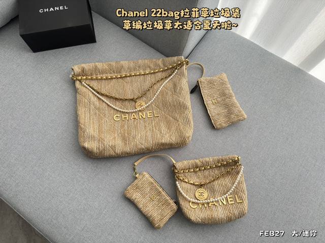 小号 配折叠盒 大号 配折叠盒 size:20.21 40.38 Chanel香奈儿 拉菲草mini22bag垃圾袋 尺寸就是说或许可爱了吧 难怪一推出专柜就一