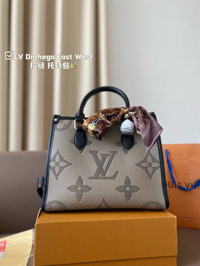 LV路易威登24新品 Onthego East West 大家一直想要的蒂拉链的托特包来啦 这款迷你可爱的onthego绝对是爆款 空间容量也不错哟 可单肩～可