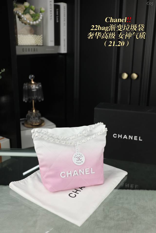 配折叠盒 香奈儿CHANEL 渐变mini垃圾袋 秀场主角 22Bag mini 造型感极强 设计风拉满~尺寸小巧，却能轻易叱咤秀场。 必须人手一枚 尺寸21.