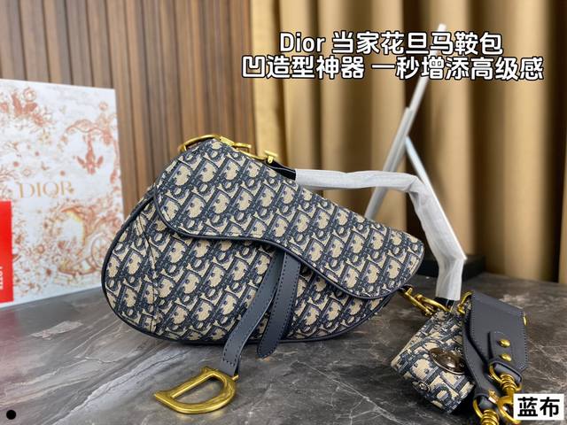 配折叠盒 迪奥Dior马鞍搭配利器 重工肩带很摩登 会让一整个look 都点亮的那种 非常的好驾驭 这个老花也很好搭配 简约就可以 拿下肩带和放上肩带就是妥妥的