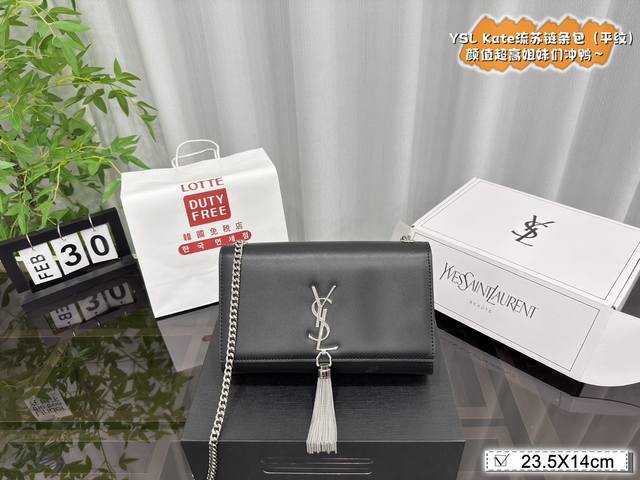 配全套礼盒 size:23.5×14 圣罗兰YSL Kate流苏包 平纹 厌倦了温柔甜美 包身纤薄利落，压纹富有沉稳成熟的魅力 背着它就感觉自己气场爆棚 但中性