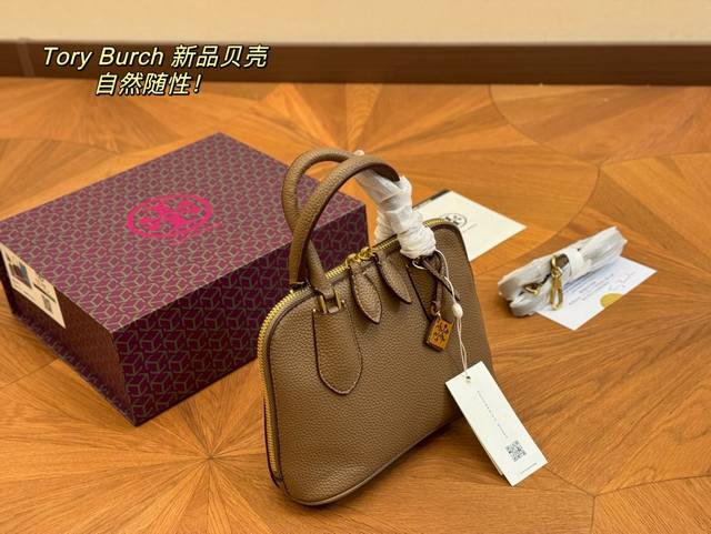 配盒 size：21.16cm TB 新款贝壳 tory burch 手柄可调节斜挎手提！ 托里伯奇又是一枚小可爱