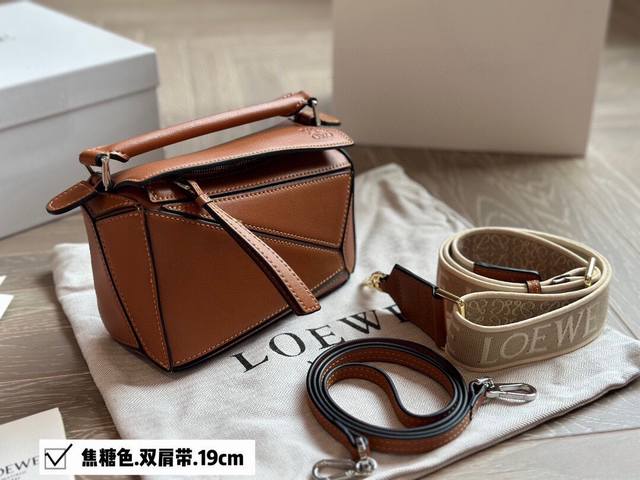 配盒 双肩带 尺寸：18*11cm loewe 几何包puzzle 真心是不能错过的， 牛皮品质！ 完全hold住！ 手感么么哒！几何包！ 罗意威 一根完美的肩