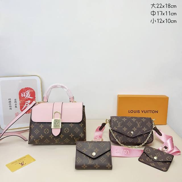 三件套 LV 锁头包+三合一链条包+钱包3件套组合 尺寸：大22x18cm，中17x11cm，小12x10cm.