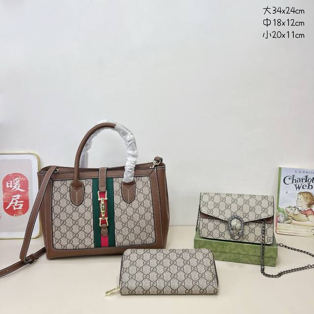 三件套 古驰 gucci 手提托特+酒神+钱包 3件套组合 尺寸：大34x24cm，中18x12cm，小20x11cm.