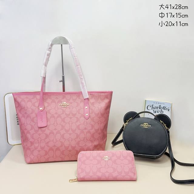 三件套 蔻驰 COACH 购物袋+米奇圆饼包+钱包 3件套组合 尺寸：大41x28cm，中17x15cm，小20x11cm.