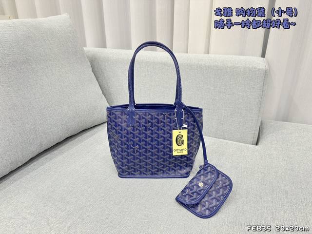 小号 无盒 size:20×20 Goyard 戈雅 mini狗牙双面购物袋 低调又耐看的大牌，非常玩味好凹造型，时髦人都 应该入个～mini双面购物袋，关键是