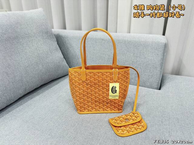 小号 无盒 size:20×20 Goyard 戈雅 mini狗牙双面购物袋 低调又耐看的大牌，非常玩味好凹造型，时髦人都 应该入个～mini双面购物袋，关键是