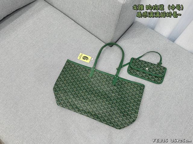 中号 无盒 size:35×25 戈雅 Goyard 购物袋 休闲随性 造型百搭毫不夸张 自重轻 容量大百搭 耐磨耐造 适合非常喜欢那种软糯糯没型儿的姐妹