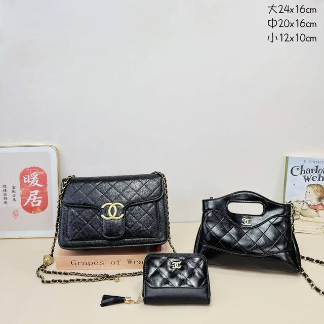 三件套 香奈儿 Chanel 金球链条包+手提包+钱包 3件套组合 尺寸：大24x16cm，中20x16cm，小12x10cm.